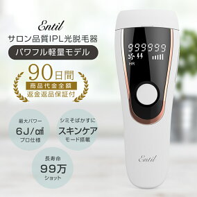 ベルモア 脱毛 器